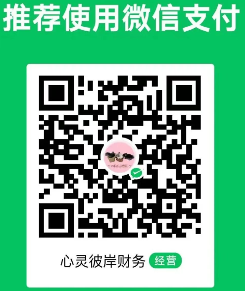 收款码.png 收款码.png