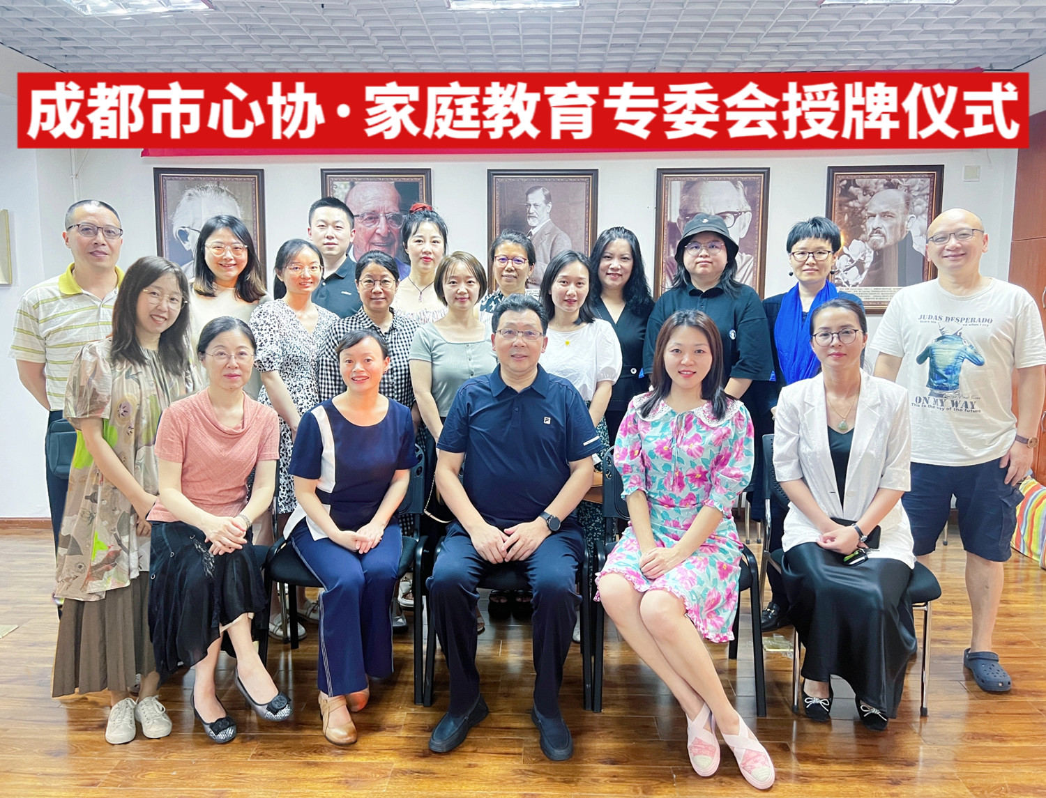 家庭教育专委会授牌.jpg 家庭教育专委会授牌.jpg