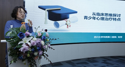 华西二院刘芳.png 华西二院刘芳.png